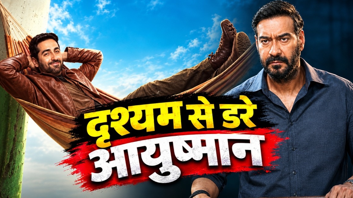 उड़ता तीर हुई पोस्टपोन (Photo: Screengrab)