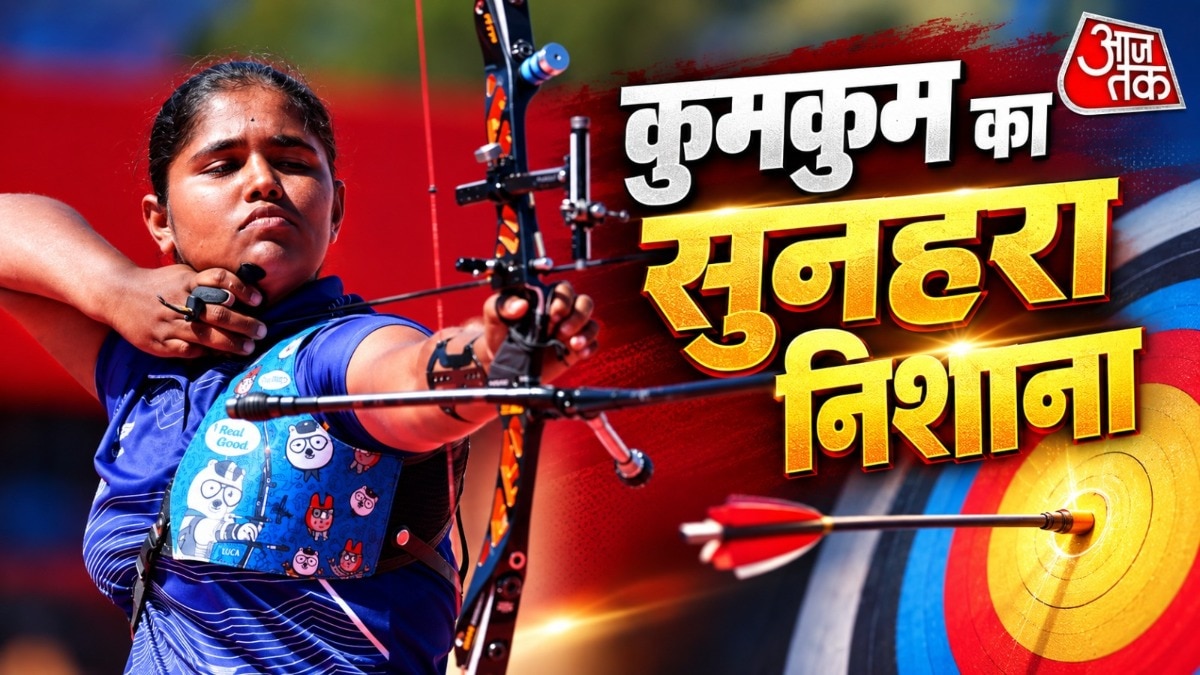 Asian Games: 17 साल की कुमकुम मोहोड ने रच दिया इतिहास, रिकर्व में ऐसा करने वाली पहली महिला तीरंदाज