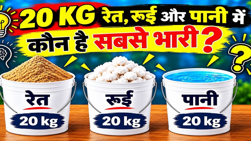 10 मिनट में दें सही जवाब ( Photo: ITG)