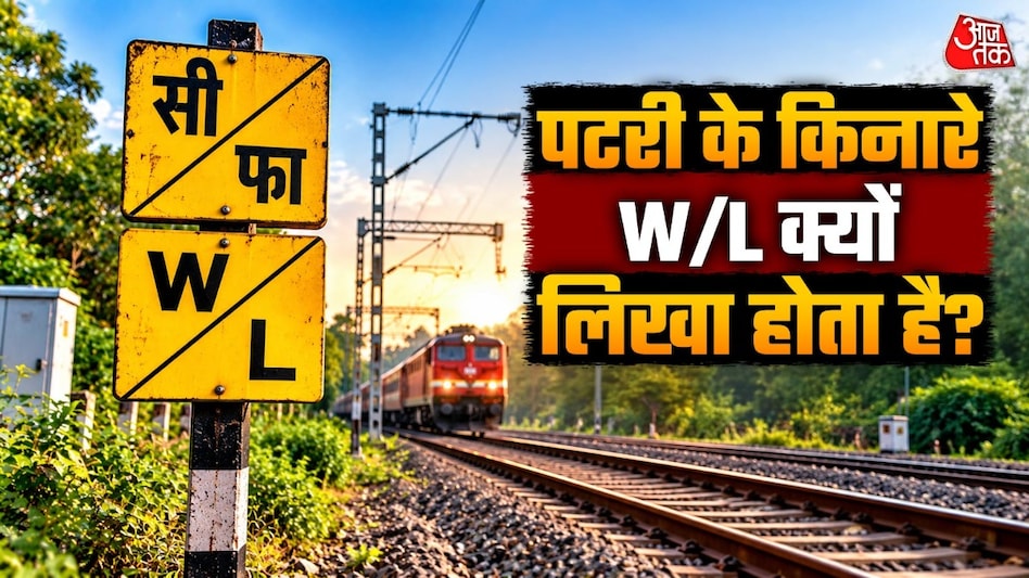 The Meaning of the 'W/L' Sign on Railway Tracks and Its Role in Safety