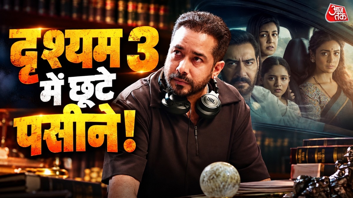 दो दिन में 100 करोड़ पार अजय देवगन की 'दृश्यम 3', ऑडियंस के प्यार पर भावुक हुए डायरेक्टर