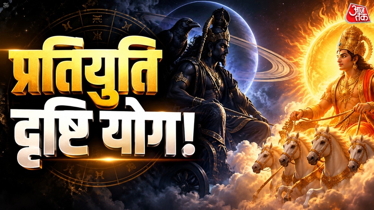 4 अक्टूबर को सूर्य और शनि एक-दूसरे से 180 डिग्री पर स्थित होकर प्रतियुति दृष्टि योग बनाएंगे. (Photo: ITG)