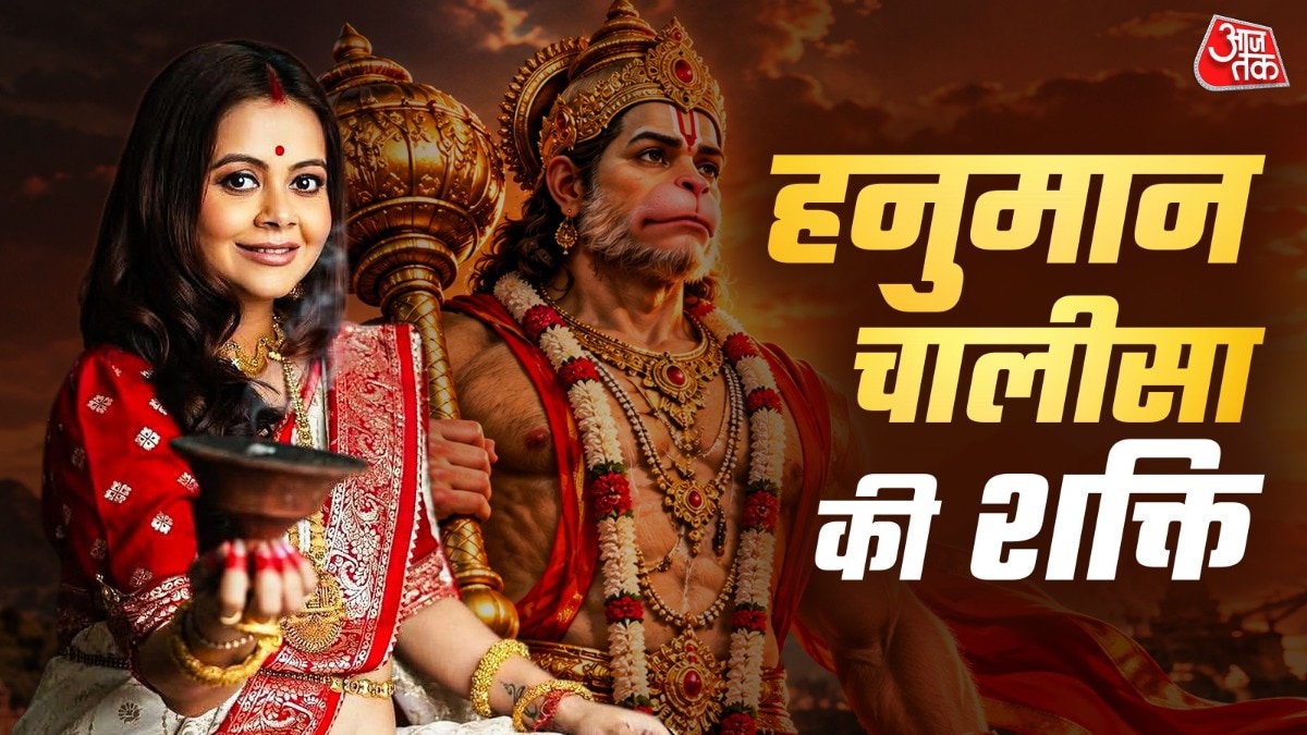 हनुमान चालीसा पर बोलीं देवोलीना भट्टाचार्जी (Photo: x/@Devoleena_23)