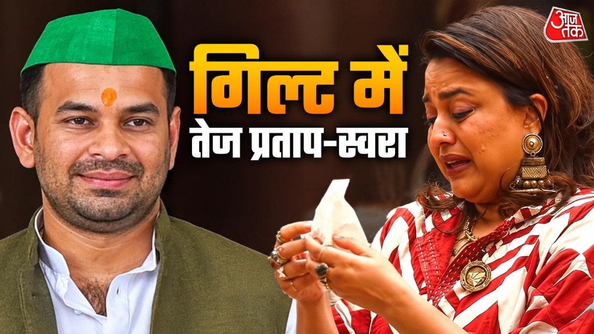 तेज प्रताप-स्वरा का इमोशनल मोमेंट (Photo: Screengrab)