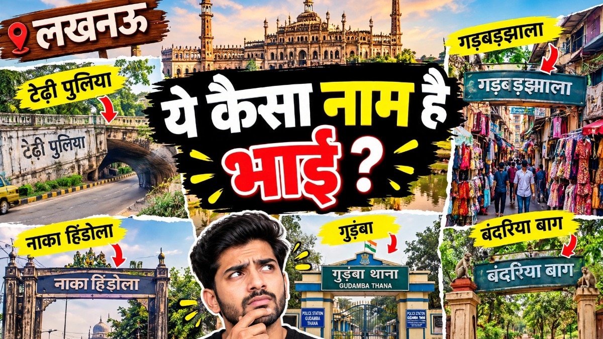 इनमें से कई नाम आज भी लोगों की रोजमर्रा की बातचीत, पते और शहर की पहचान का हिस्सा हैं. ( Photo: AI)