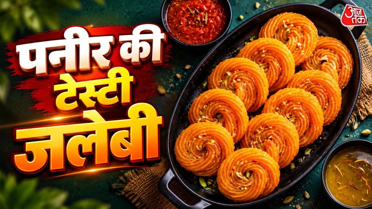 पनीर की क्रिस्पी जलेबी (Photo- ITG)