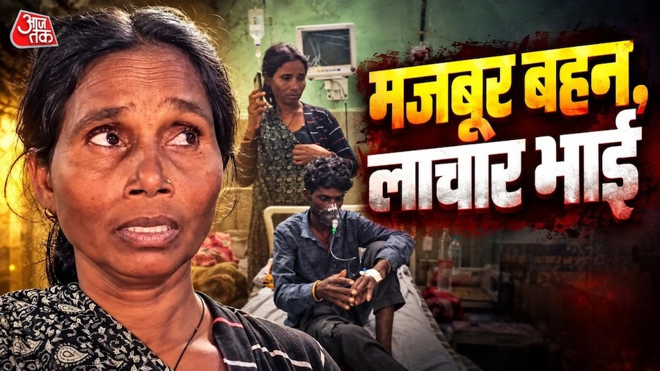 Guna shifoxonasida (Madhya Pradesh) ayol noshtal boʻlmaganligi sababli kasal ukasini orqasida koʻtarishga majbur boʻldi
