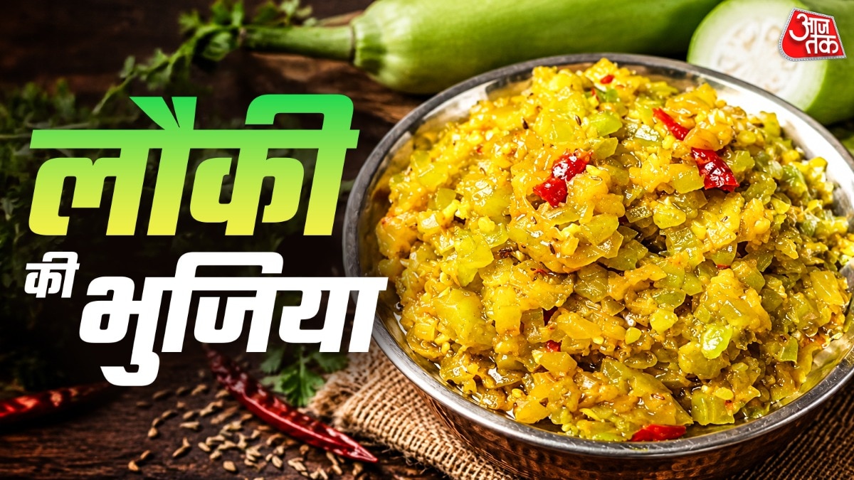 लौकी की भुजिया रेसिपी (Photo- ITG)