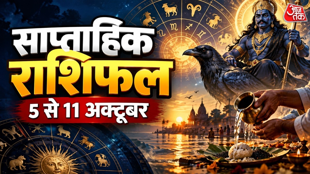 जानें, सभी 12 राशियों के लिए अक्टूबर का नया सप्ताह कैसा रहने वाला है. (Photo: ITG)