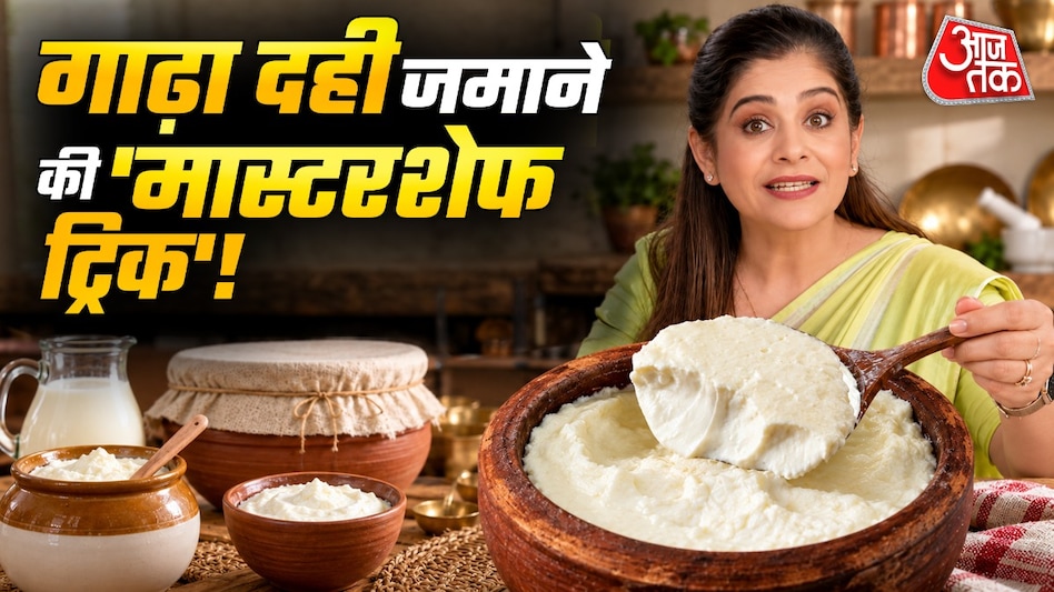 Master-shef Pankaj Bhadawariya sovuq ob-havoda qalin yogurt tayyorlash usulini baham koʻrdi