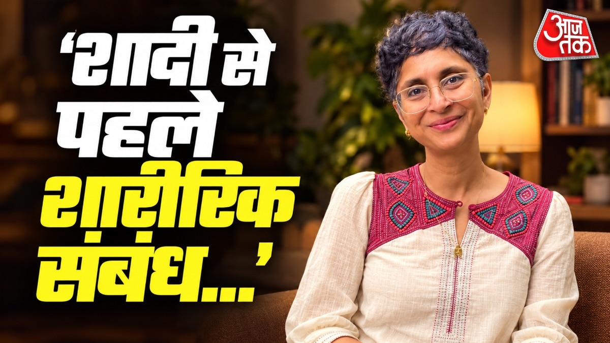  किरण राव ने यंग जनरेशन के रिश्तों पर की बात (Photo: Social Media)