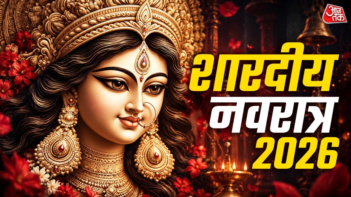 शारदीय नवरात्र 2026 (Photo: ITG)