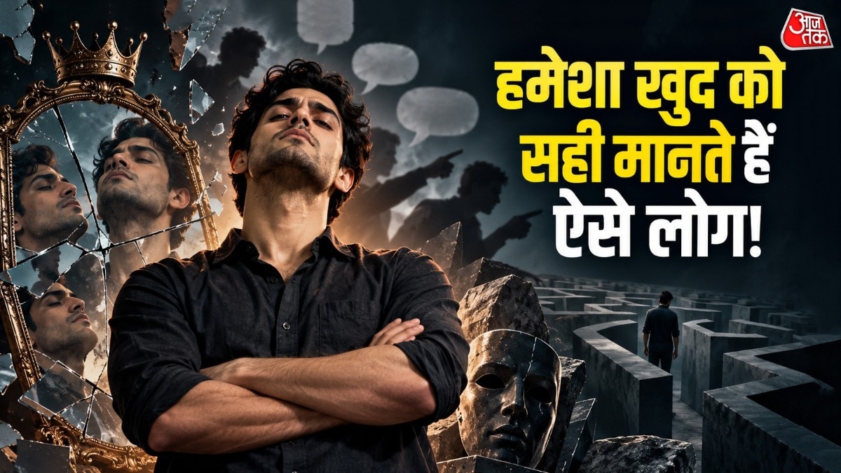 कुछ लोग अपनी कमी या गलती के बारे में सुनते ही नाराज हो जाते हैं. (Photo: ITG)