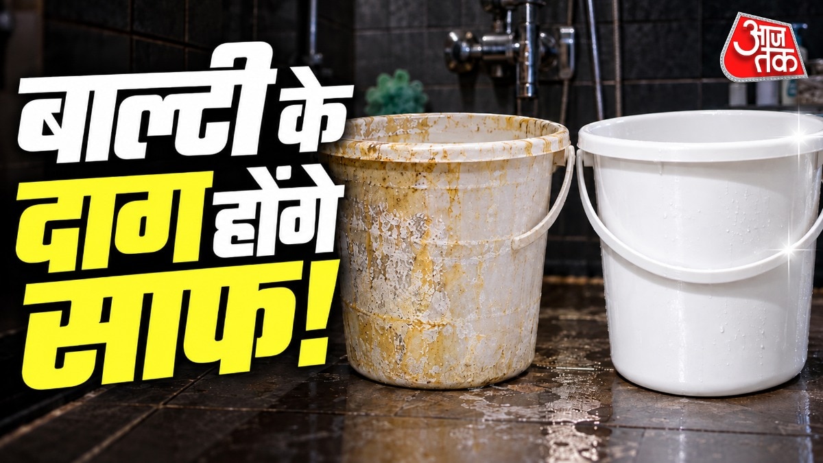 प्लास्टिक की बाल्टी पर जमी जिद्दी गंदगी हटाने के लिए नींबू-नमक काम आ सकता है. (Photo: ITG)