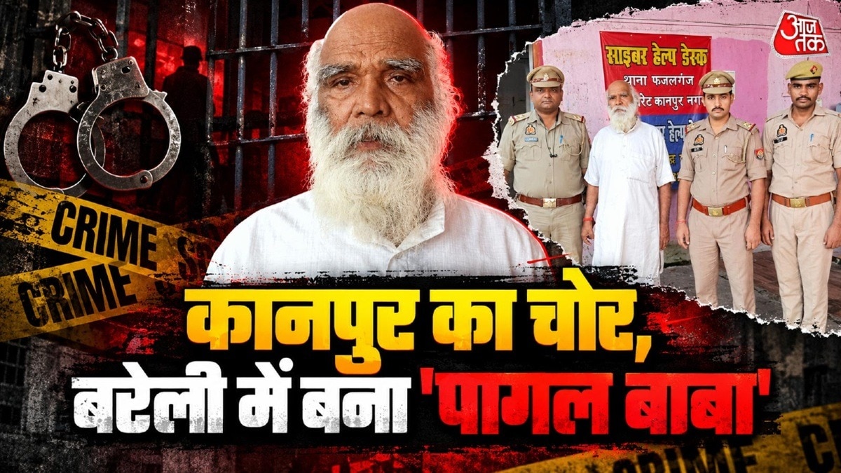 40 साल बाद पुलिस के हत्थे चढ़ा कन्नौज का राम प्रकाश.(Photo:ITG)