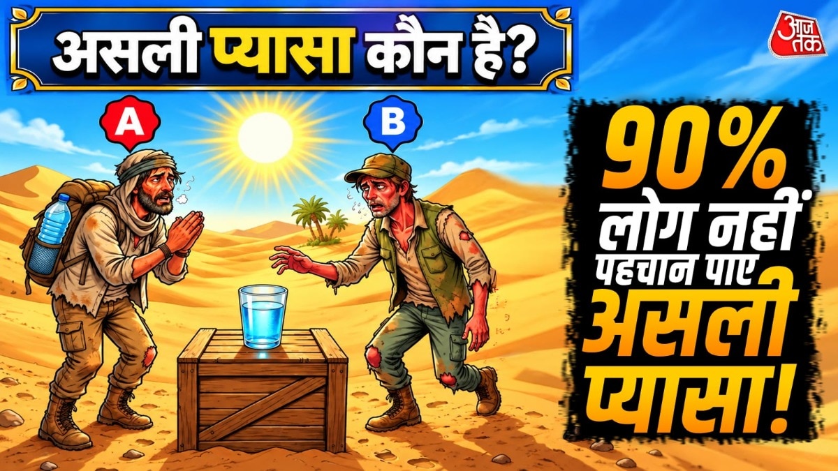  इस मजेदार ऑप्टिकल इल्यूजन तस्वीर को ध्यान से देखने पर आंसर नजर आ जाएगा.