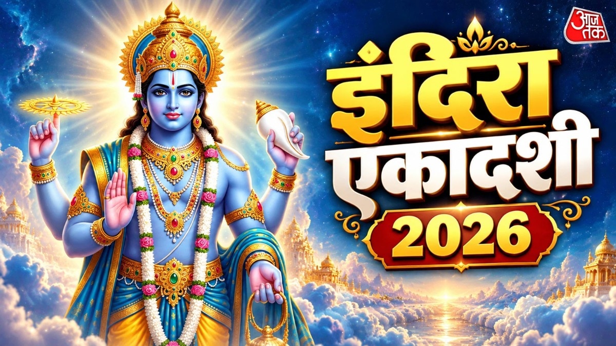 indira ekadashi 2026