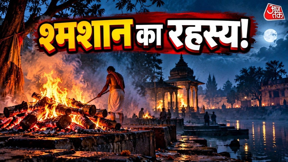 हिन्दू संस्कृति में जितने भी पुराने श्मशान घाट मिलेंगे, वो सब नदी किनारे ही होंगे. (Photo: ITG)