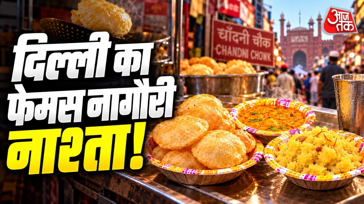 नागौरी हलवा और पूरी चांदनी चौक का मशहूर नाश्ता है. (Photo: ITG)