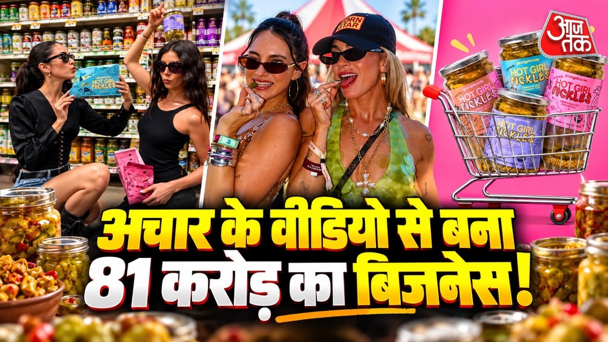अचार के वीडियो भेजते-भेजते आया बिजनेस का आइडिया, 2 दोस्तों ने नौकरी छोड़ खड़ी कर दी 81 करोड़ की कंपनी – two friends quit jobs pickle business 81 crore hot girl pickles good girl snacks startup rttw