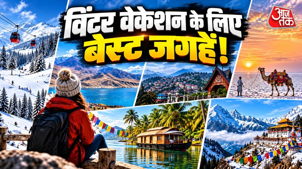 सर्दियों में घूमने का अलग मजा होता है. (PHOTO:AI)