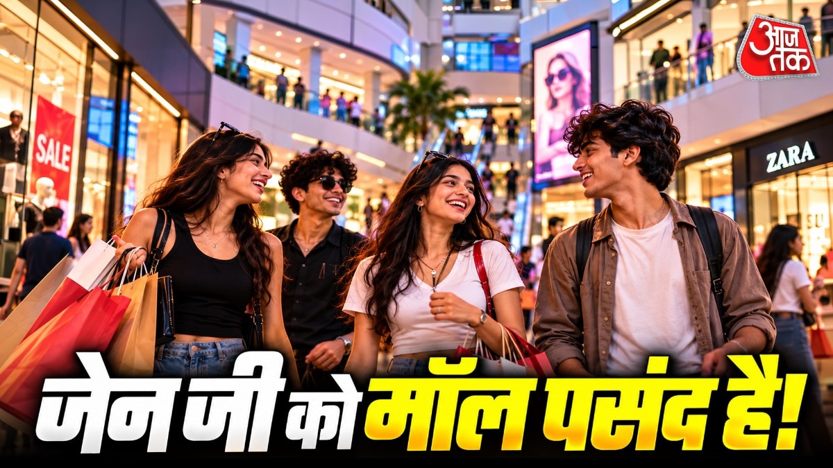 क्या जेन जी वापस ला रही शॉपिंग मॉल्स में भीड़?