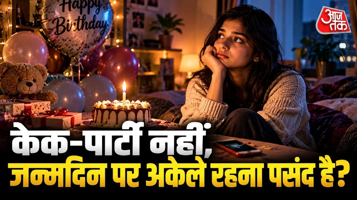  जन्मदिन के दिन किसी व्यक्ति के व्यवहार को देखकर उसकी नेचर के बारे में फैसला नहीं किया जा सकता. ( Photo: ITG)
