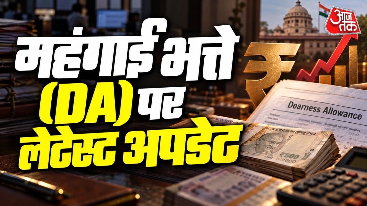 केंद्र सरकार के कर्मचारियों और पेंशनभोगियों के लिए दशहरा से पहले DA में 3% या 4% की बढ़ोतरी की उम्मीद है. (Photo: ITG/@Gfx)