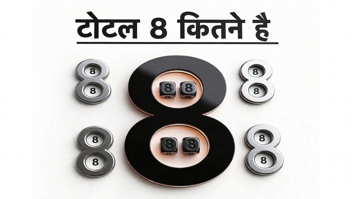 अगर आप सिर्फ बड़े 8 गिनेंगे तो आपका जवाब गलत हो सकता है. ( Photo: AI)