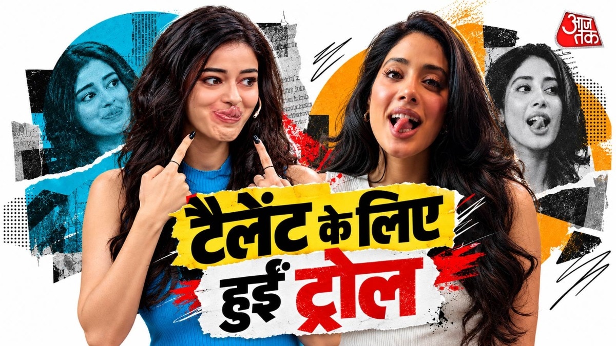 फिर ट्रोल हो गईं जाह्नवी (Photo: ITGD)