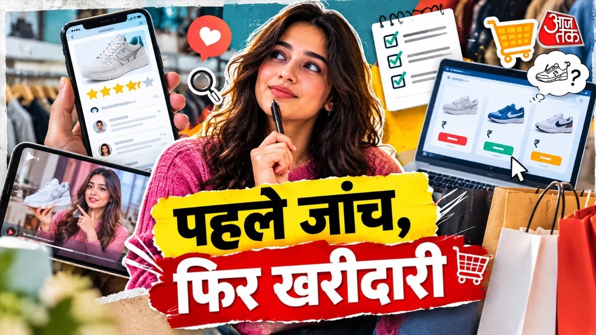 कुछ खरीदने से पहले जेन जी किन चीजों का रखती है ध्यान?