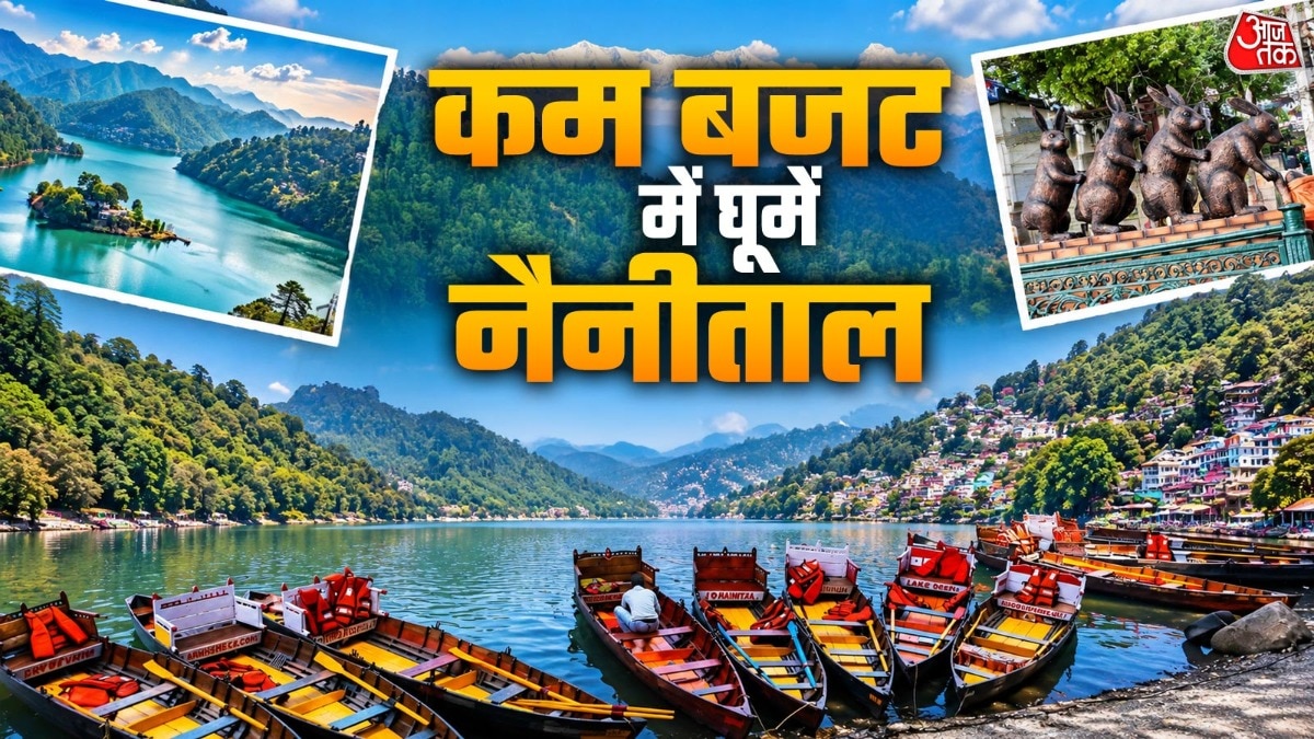 नौनीताल में घूमने की बेस्ट जगहें (Photo- ITG)