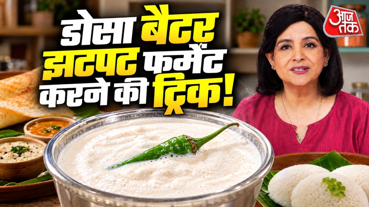 इडली-डोसा बैटर को जल्दी फर्मेंट करने के लिए शेफ पंकज ने हरी मिर्च का इस्तेमाल करना बताया है. (Photo: ITG)