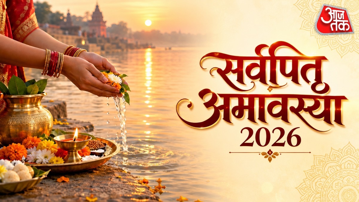 सर्वपितृ अमावस्या 2026 (Photo: ITG)