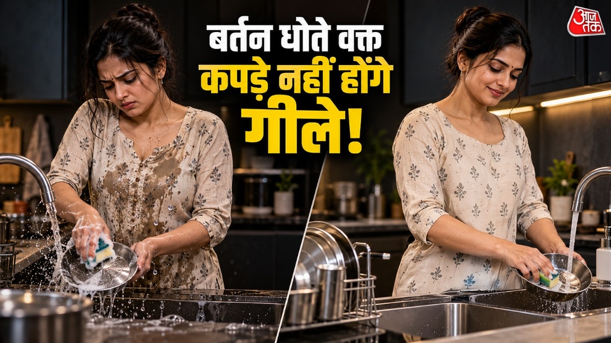 कपड़े गीले होने से बचाने के लिए वॉटरप्रूफ एप्रन काम आ सकता है. (Photo: ITG)