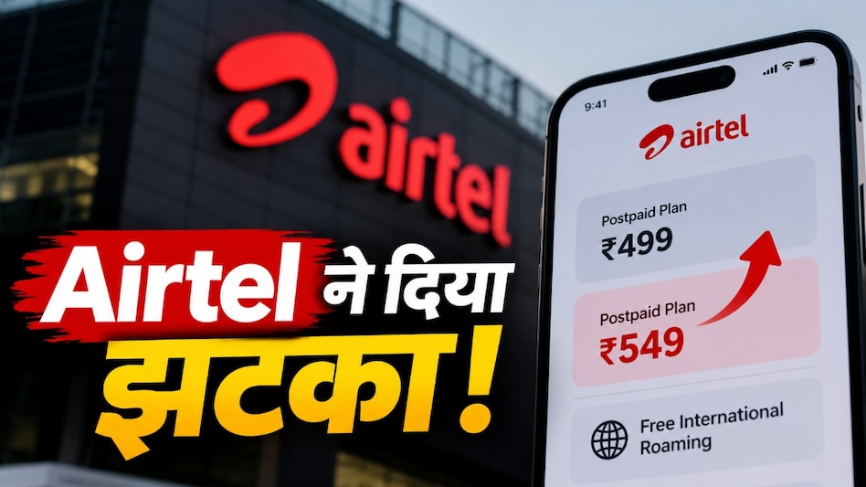 एयरटेल ने पोस्टपेड प्लान की कीमत बढ़ाई, मुफ्त अंतरराष्ट्रीय रोमिंग जोड़ा