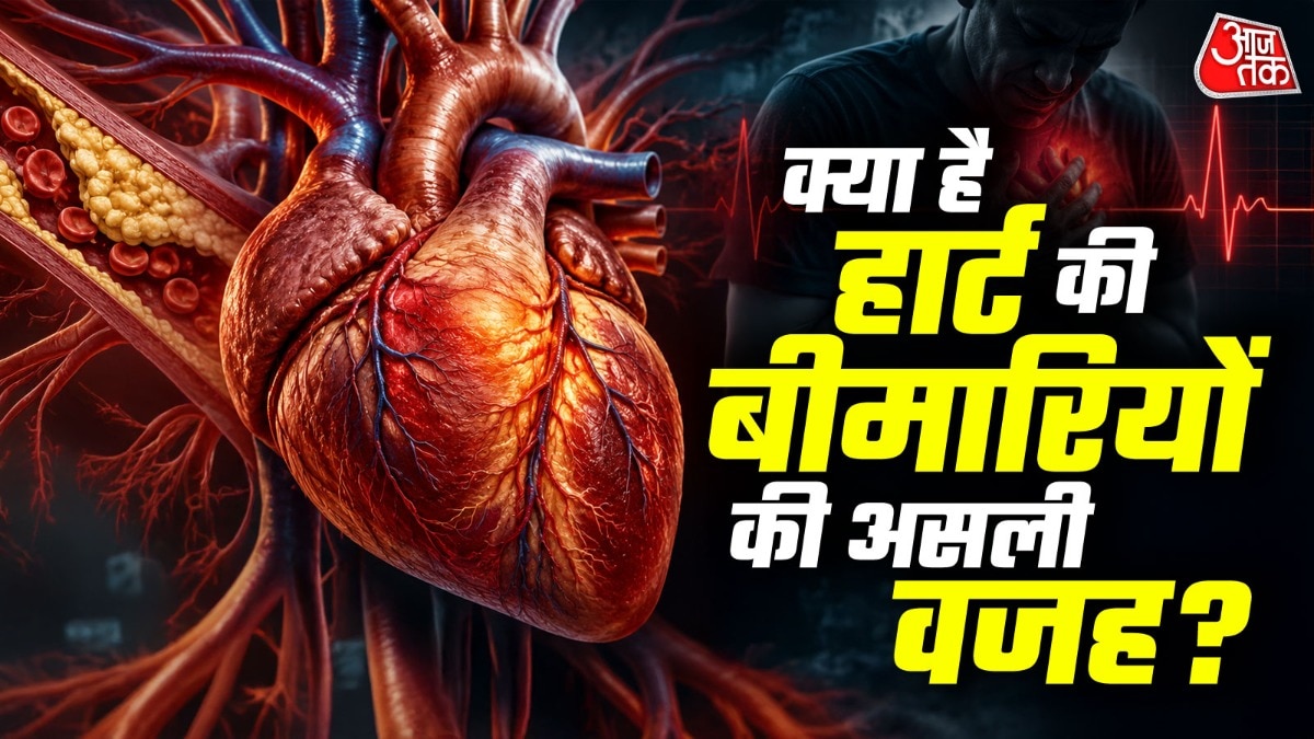 भारत के लोगों को कम उम्र में क्यों हो रही हार्ट की बीमारियां? द लैंसेट में बताया इसको समझने का नया मॉडल