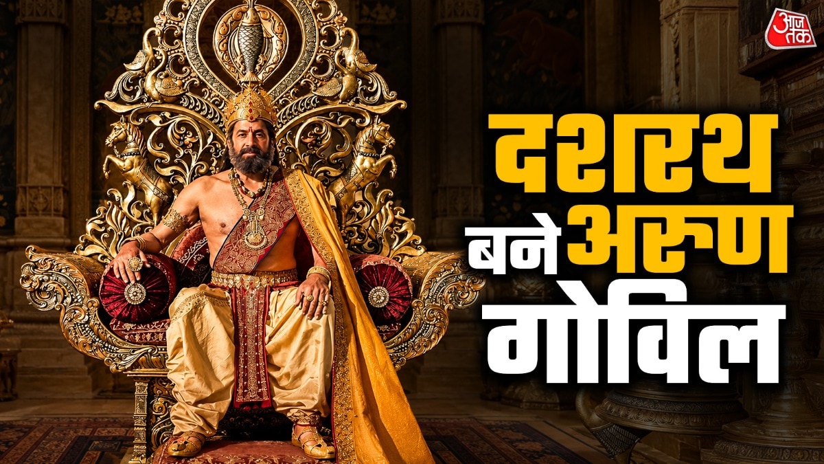 दशरथ के लुक में कैसे लगे अरुण गोविल? (Photo: Instagram @worldoframayana)