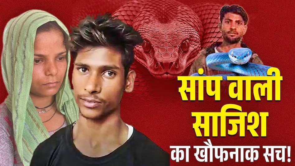 Meerut Murder Case: Ravita and her lover Amardeep convicted (Photo- ITG)