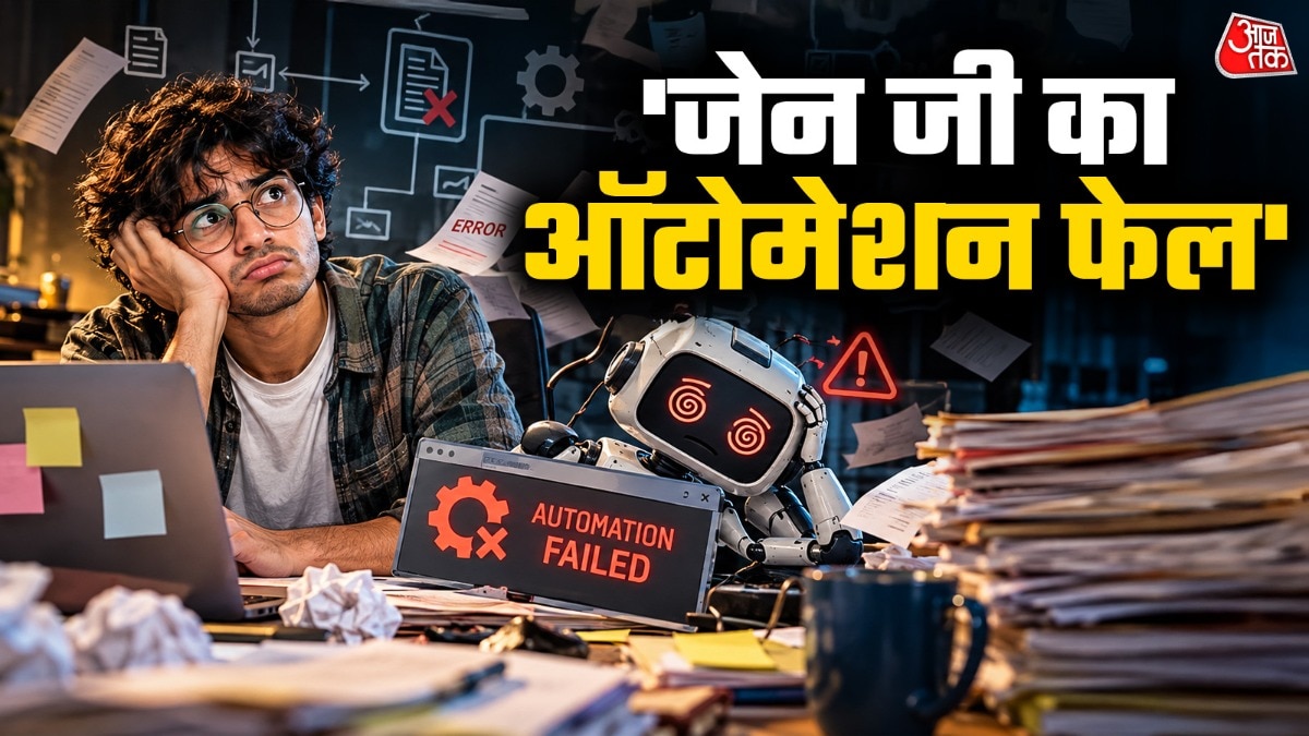 क्या हर काम में शॉर्टकट लेना जेन जी को पड़ता है भारी?