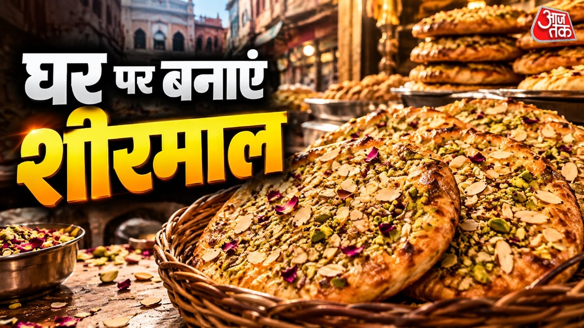 How To Make Sheermal: बाजार से खरीदना छोड़ें, दूध और देसी घी से घर में बनाएं चांदनी चौक का मशहूर मीठा-मीठा शीरमाल, आसान है रेसिपी