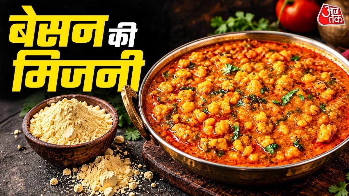 बेसन की मिजनी (Photo: ITG)