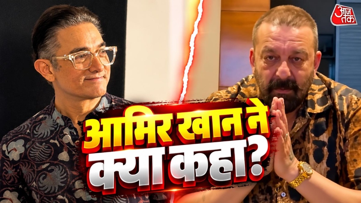 संजय दत्त के 'भारत में शांति नहीं' वाले बयान पर आमिर खान का रिएक्शन वायरल, वीडियो