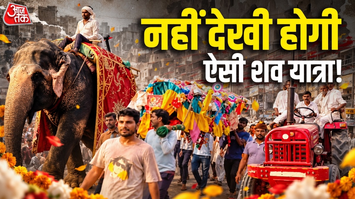 संभल में अनोखी शव यात्रा, आगे-आगे चले पालतू हाथी और पीछे सैकड़ों ट्रैक्टरों का काफिला, देखें- VIDEO – Unique Funeral Procession in Sambhal Features Pet Elephants Leading Woman to Ganga Ghat viral video lclam