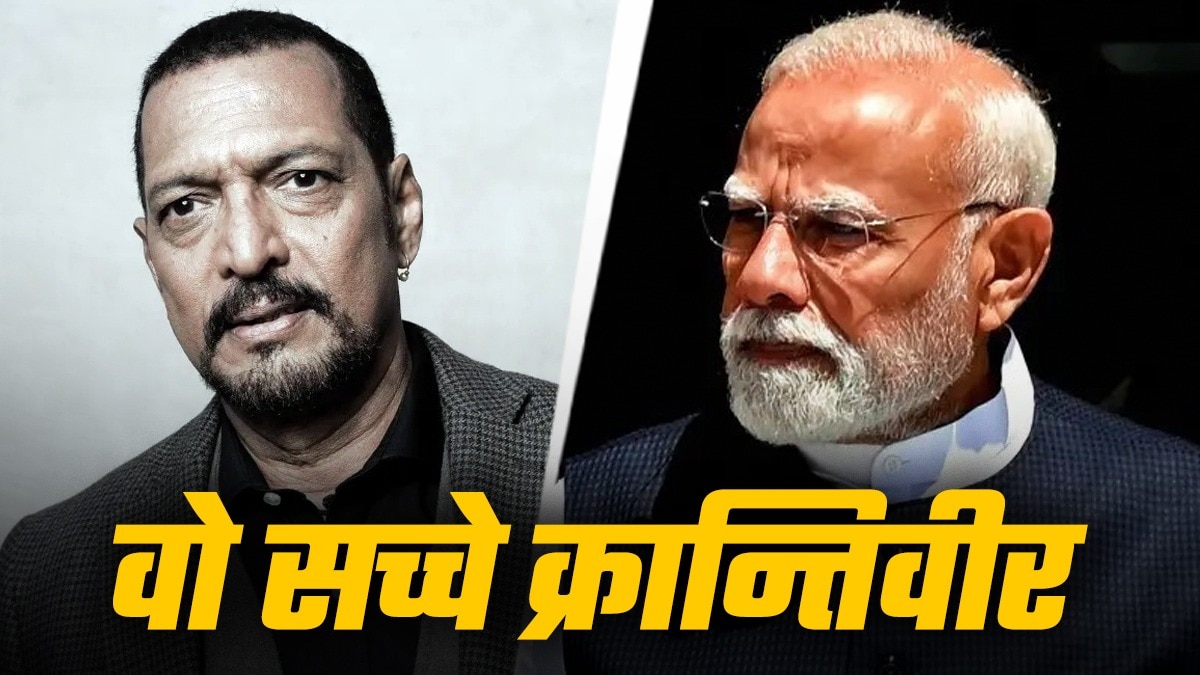 पीएम मोदी ने दी नाना पाटेकर को श्रद्धांजलि. (Photo: ITG)