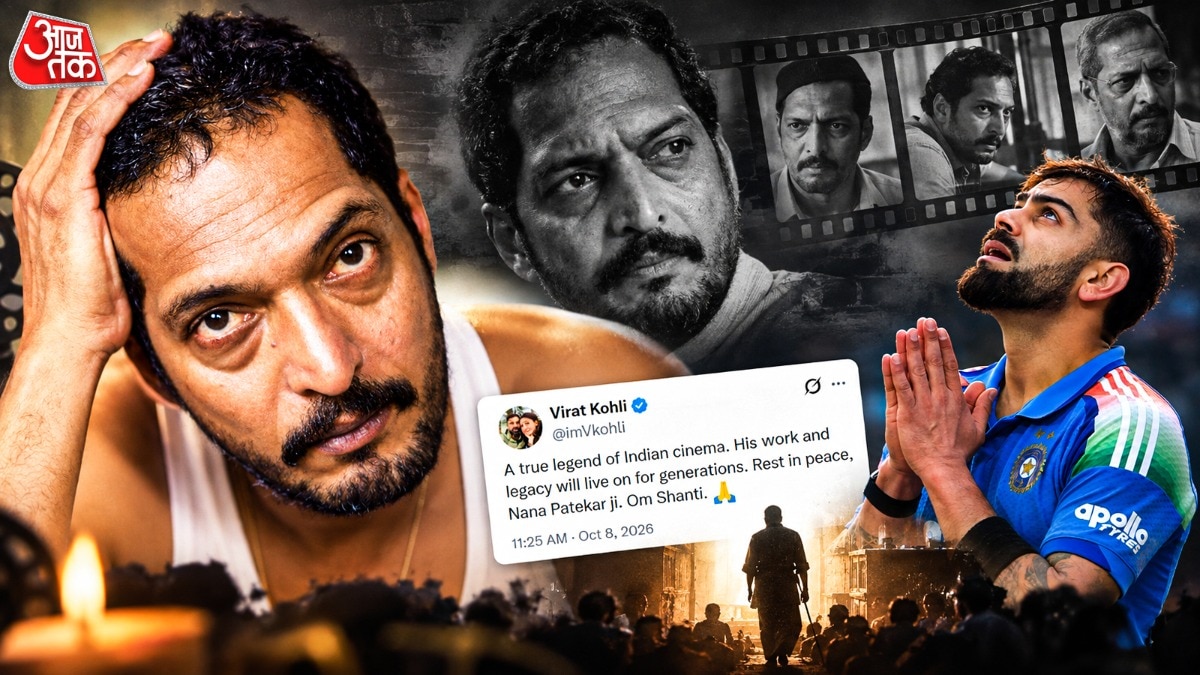 नाना पाटेकर के निधन से क्रिकेट जगत भी गमगीन, विराट-धवन समेत इन दिग्गजों ने दी श्रद्धांजलि (Photo: ITG)