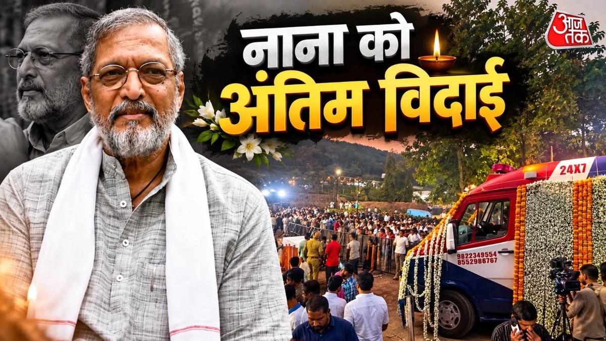 Nana Patekar last rites Update