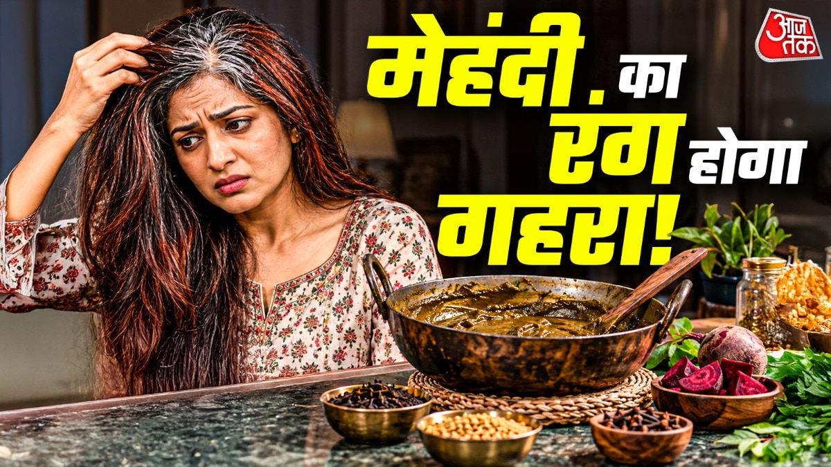 मेहंदी का रंग गहरा करने के लिए उसमें चायपत्ती, चुकंदर और मेथी दाना जैसी चीजों का काढ़ा मिलाया जाता है. (Photo: ITG)