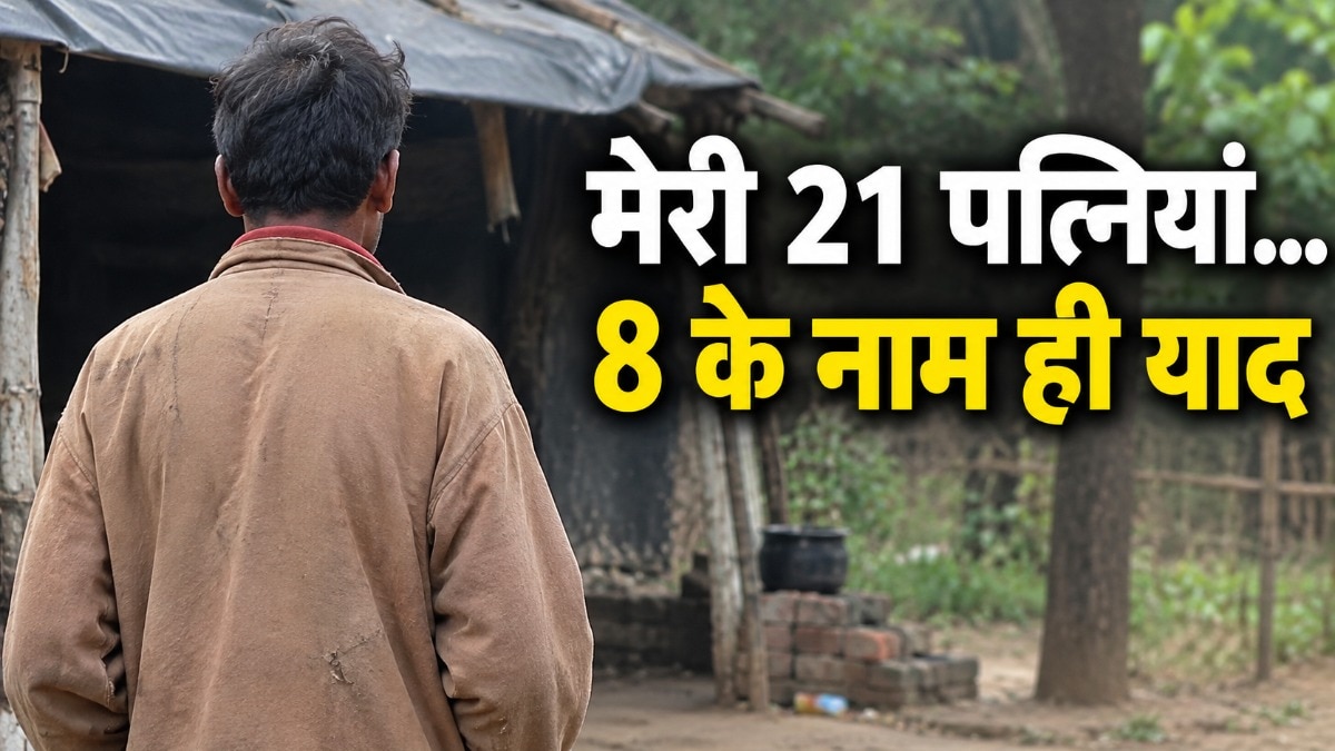 मोरू मियां की कहानी सामने आने के बाद सोशल मीडिया पर लोगों की अलग-अलग प्रतिक्रियाएं देखने को मिल रही हैं. ( Photo: AI)