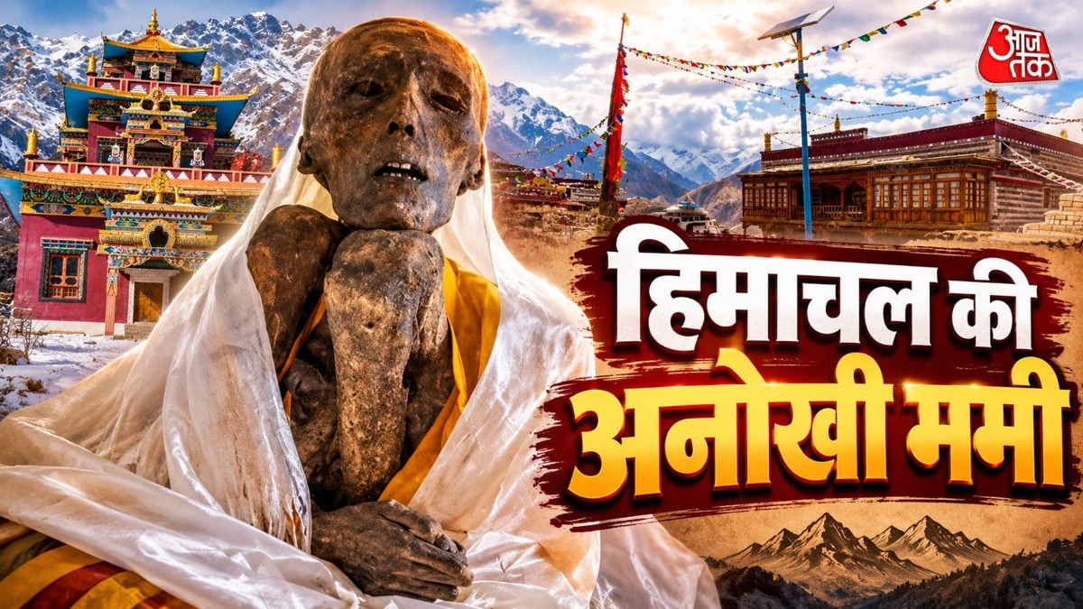 ग्यू गांव की 500 साल पुरानी ममी देखने दूर-दूर से आते हैं पर्यटक (Photo- ITG)